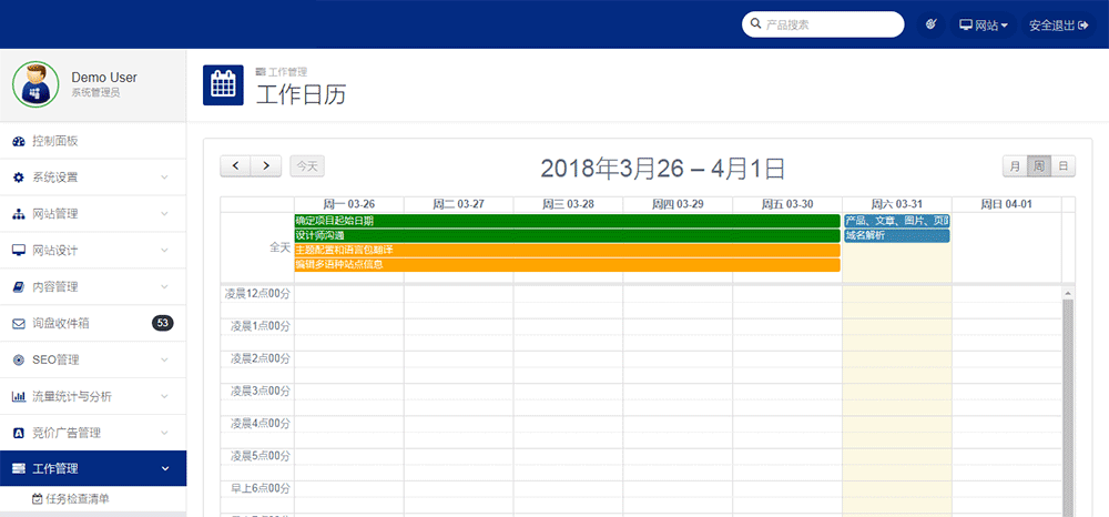 工作報表（月/周/日）